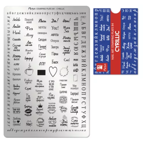 Moyra nyomdalemez No.084 Cyrillic