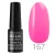 Profinails Gel Lac LED/UV lakkzselé 6gr No.167