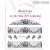 Profinails Acrylic Nail Art matrica YZW-8665 *